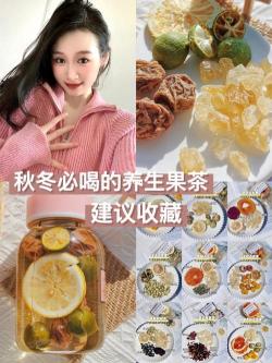 养颜秘诀揭秘：八款养颜茶配方，让你轻松喝出美丽