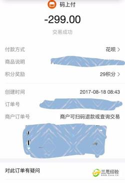 花呗提现商家：支付宝商家服务使用指南