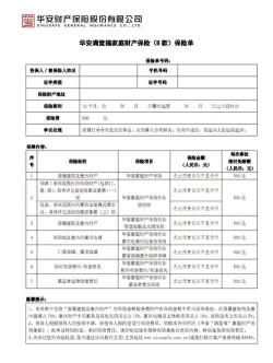 人保车险保单查询方式大揭秘：四种方式助您轻松掌握保单信息