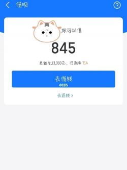 蚂蚁借呗被关闭了重开