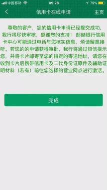 银行卡在线办理：便捷、快速与注意事项