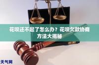 快贷不还款后果严重：影响征信、面临起诉、增加罚息负担