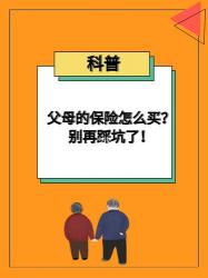 如何为孩子选择最划算的保险？——不同年龄段孩子的保险攻略