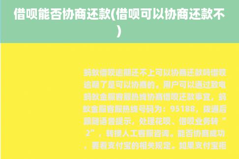 打95188可以解封花呗吗？了解花呗被封停的原因和处理方法