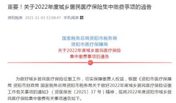 资阳市人力资源和社会保障局网上查询渠道即将开通，为市民提供便捷的社保查询服务