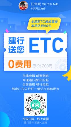 哪些银行可以办理ETC？为您推荐光大银行速通联名卡