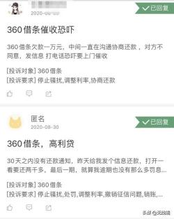 360借条靠谱吗？借款、还款与申请条件详解