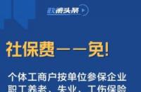 个体户交社保划算吗？经济负担与保障需求的权衡