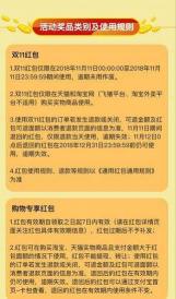 支付宝实体店通用红包的使用规则与限制条件