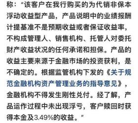 邮政银行理财有风险吗？投资者需谨慎评估风险与收益