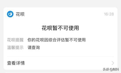 花呗关闭后能否再开？取决于系统审核结果和个人信用资质