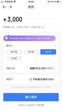 滴水贷app：贷款申请遇升级，了解原因与应对策略