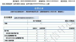 如何查询个人征信报告：多种途径任你选