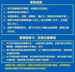 商家花呗收款手续费：收取规则及如何降低成本