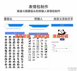 怎么做表情包？简单几步教你制作个性化表情图！