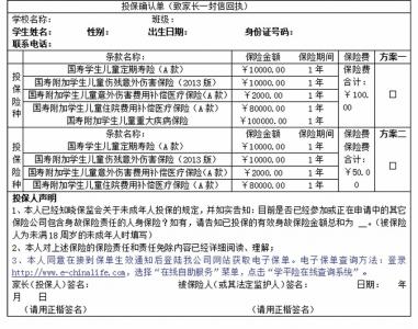 学平险怎么报销：流程详解与资料准备