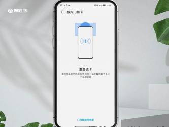 NFC怎么复制门禁卡？手机轻松实现刷门新技能！