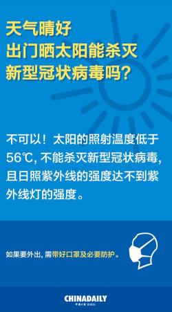 艾条熏房子：能否杀灭新型冠状病毒？