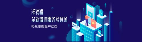 洋钱罐借款：正规、合法且备受信赖的网贷平台