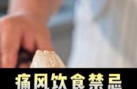 痛风了调理代谢能治好吗：从治愈的可能性到治疗方法