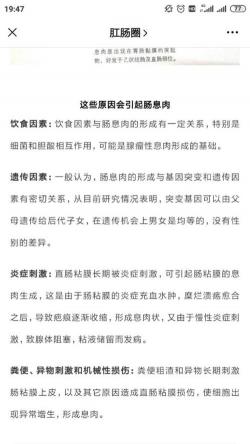 大肠息肉的治疗方法全解析：如何选择合适的方案？