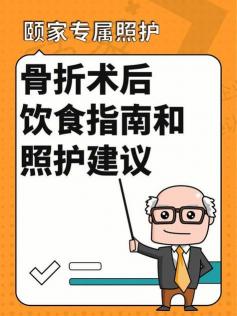 骨折病人不能吃什么？饮食禁忌与注意事项详解