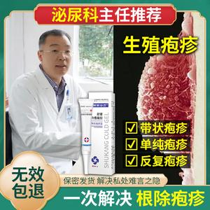 治疗疱疹药物指南：内外用药选择与日常预防保健