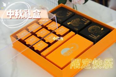 中秋节送礼指南：给客户与领导的精选之礼