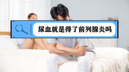 前列腺炎：探究其复杂多样的原因，为预防和治疗提供指引