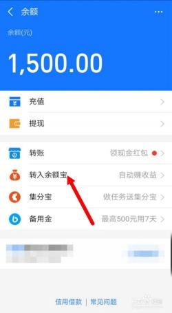 余额宝的钱怎么转出来：普通转出与快速转出的选择