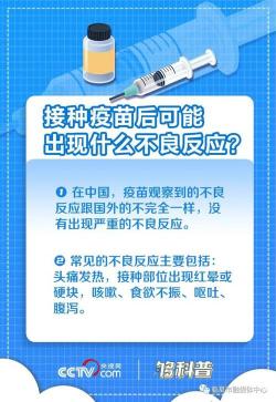 接种新冠疫苗后：是否可以同房？注意事项与建议