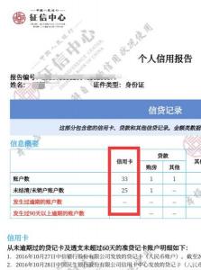 个人征信好坏怎么看：关键指标解读与理想状态分析