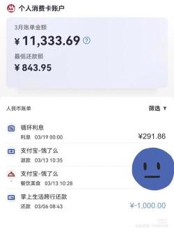 信用卡最低还款额利息计算方法