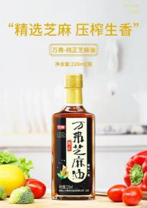 芝麻油炒菜需留心：高温烹饪的潜在风险与正确食用方法