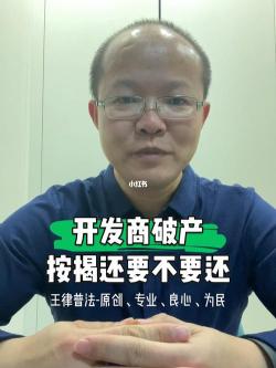 贷款购买期房：何时开始偿还贷款解析