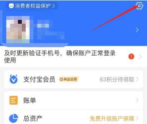 支付宝已实名：个人信息不可修改，手机号可改但需注意限制