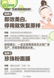 荧光剂面膜：危害、鉴别与安全使用指南