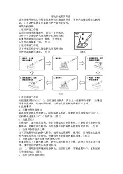 梨花头：打理与维护的简单指南