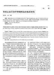 肺癌咳血：原因与治疗方式全解析