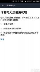 17岁强制开通花呗的方法并不存在，提高开通概率的建议