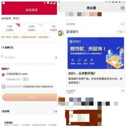 众邦银行：正规互联网民营银行，存款理财高收益