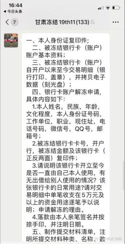 银行卡冻结了几天解冻：不同原因需不同对待