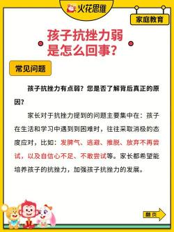 小儿抵抗力差怎么办？专家教你四招，轻松提升孩子免疫力！