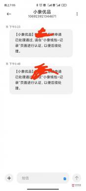 小象优品：国家允许的网贷平台，但不建议强制不还