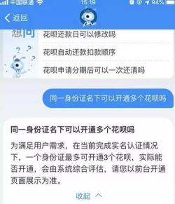 花呗超过100元无法支付的原因及解决方法