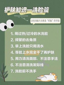 清洁面部小技巧：如何洗出健康水润肌肤