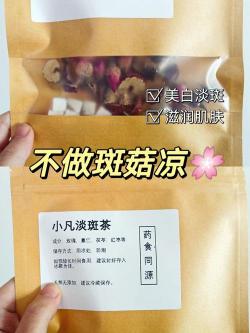 白芷祛斑：中药搭配秘籍，打造无瑕美肌新篇章