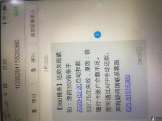 360借条：不要轻易提前还款，影响借款额度与个人征信