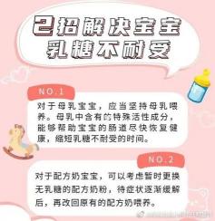 母乳乳糖高对婴儿的影响及宝妈饮食建议