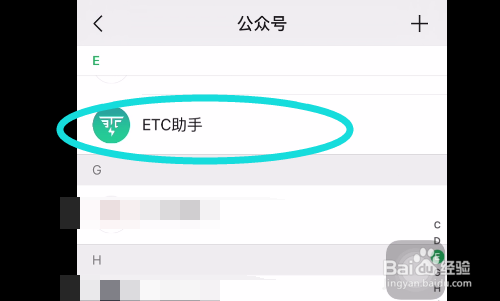 快速了解：ETC账户如何便捷注销